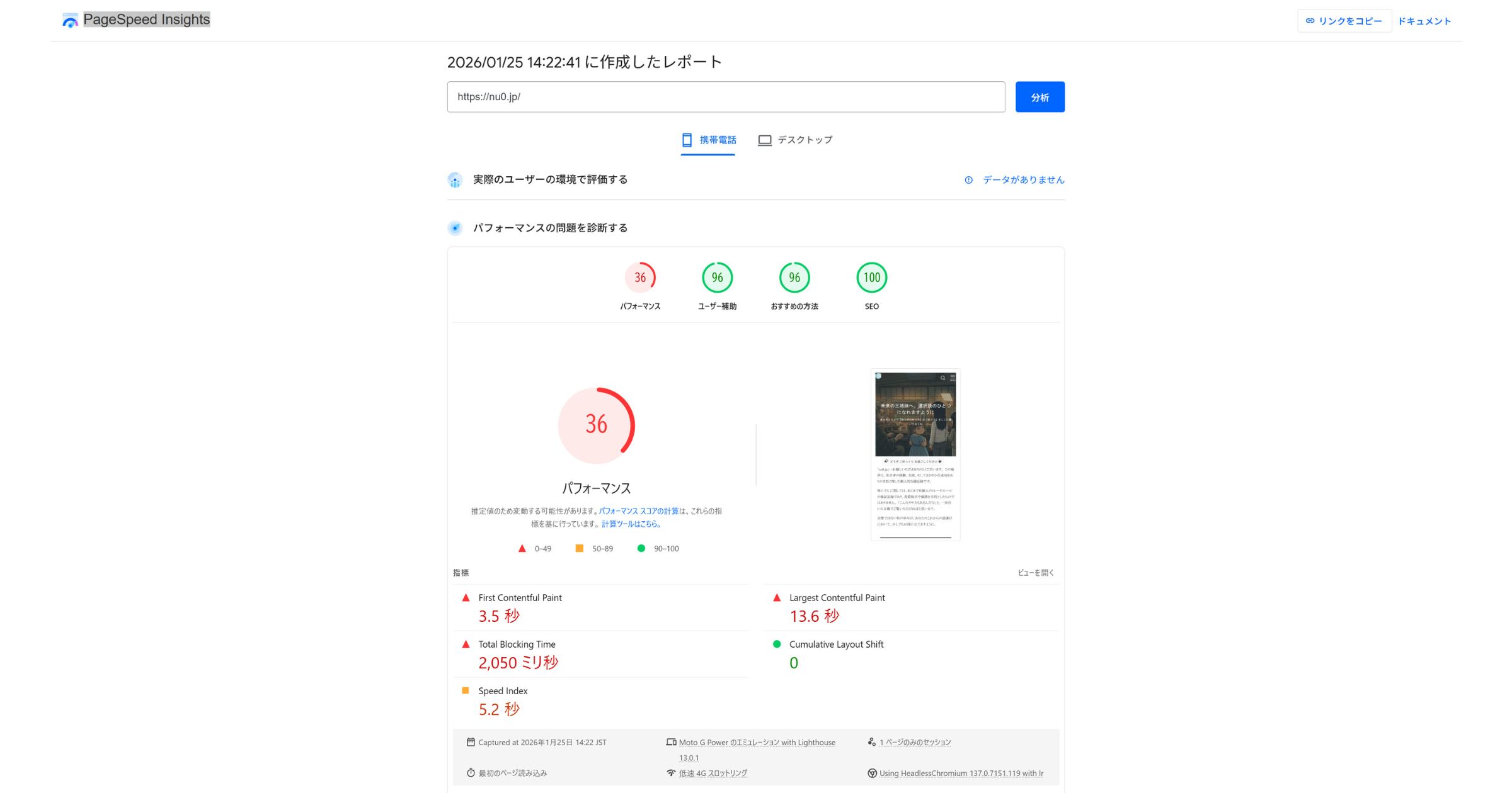 さらに改善を試みるも、逆にスコアが36まで低下。理想と現実のギャップに頭を抱えた瞬間の記録です。