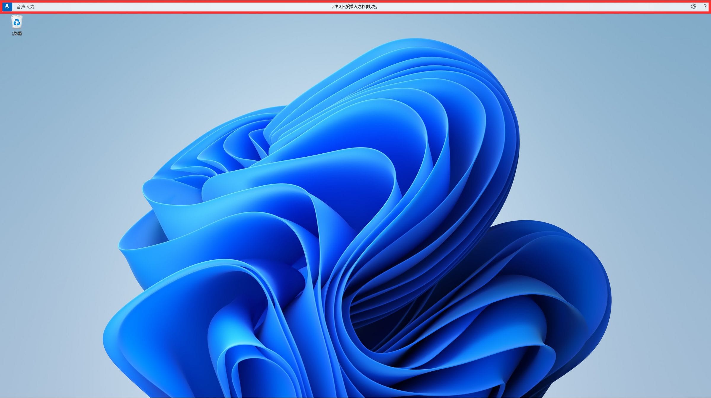 音声アクセス常駐画面