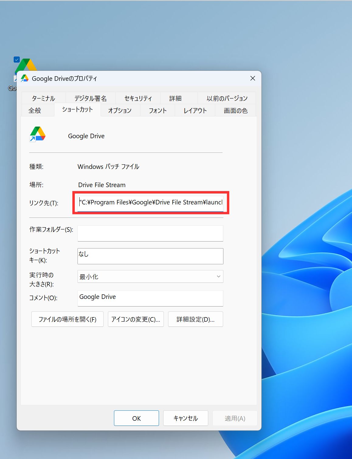 Googleドライブリンク先