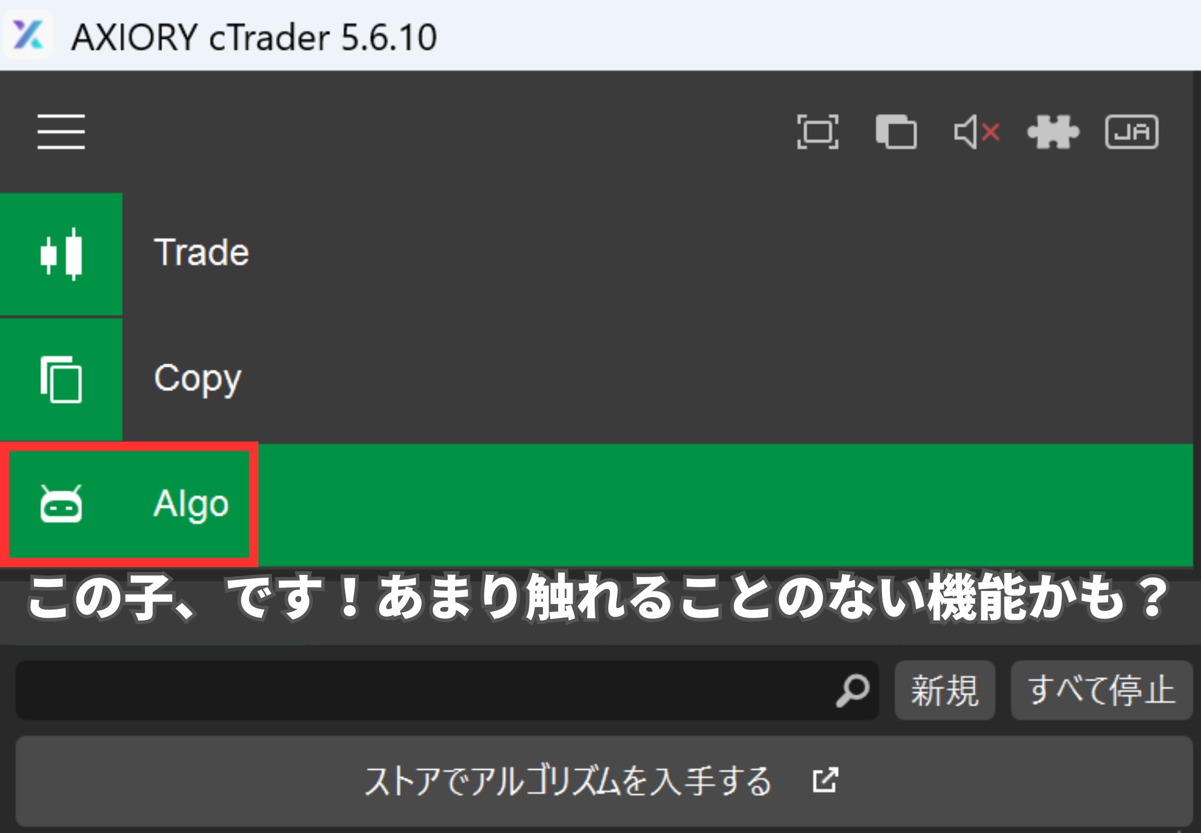 cTraderでの過去検証に向かう窓口のタブ画像。ロボットの様なマーク。