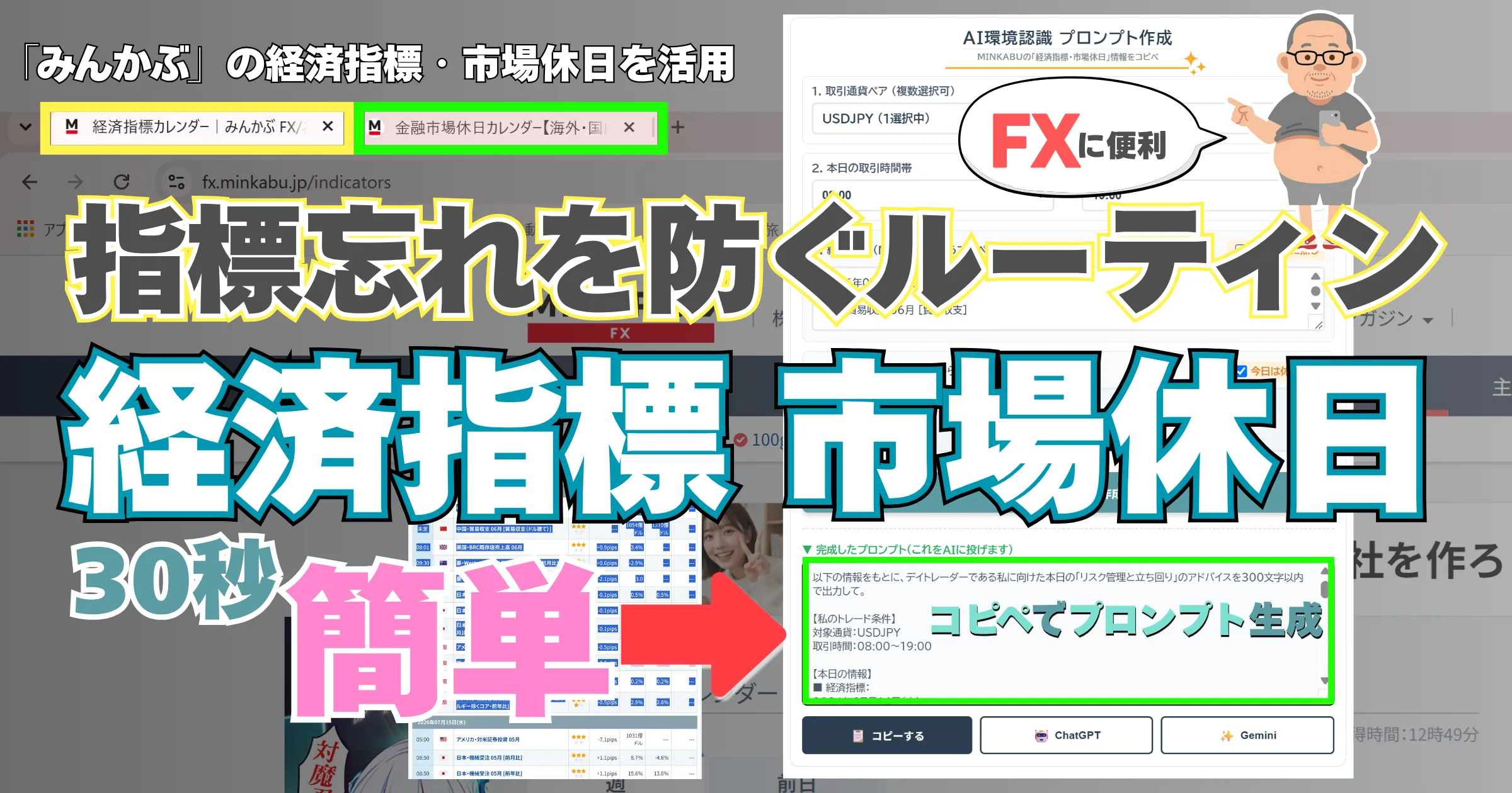 AI環境認識プロンプト作成ツールのアイキャッチ画像